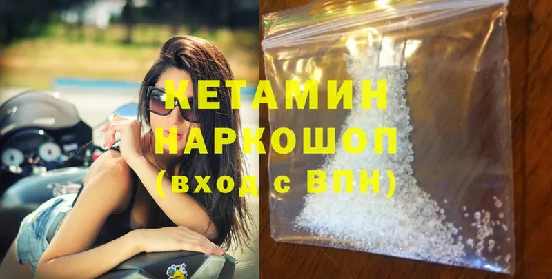 Кетамин ketamine  продажа наркотиков  Чёрмоз 