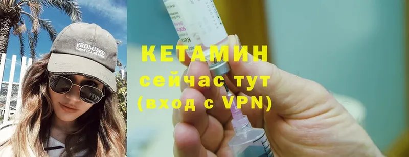 Кетамин ketamine Чёрмоз